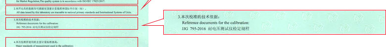 电力樱花草在线社区www日本视频证书报告说明页