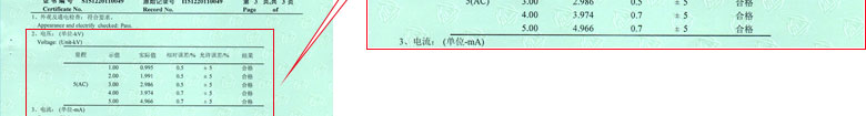 电力樱花草在线社区www日本视频证书报告结果页