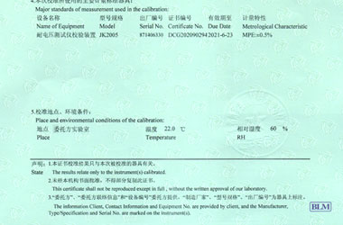 电力樱花草在线社区www日本视频证书报告说明页图片