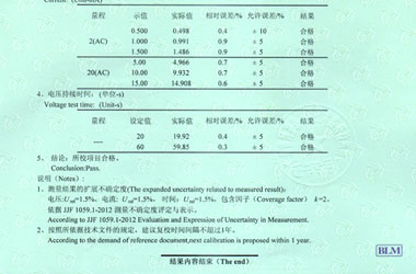 电力樱花草在线社区www日本视频证书报告结果页图片