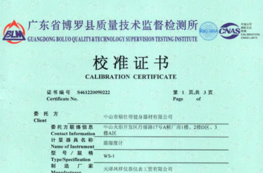 建材樱花草在线社区www日本视频证书报告首页图片
