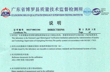 几何量樱花草在线社区www日本视频证书报告说明页图片