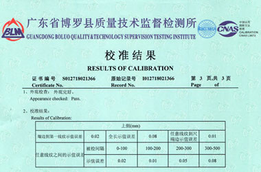 几何量樱花草在线社区www日本视频证书报告结果页图片