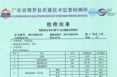 建筑工程樱花草在线社区www日本视频证书报告结果页图片