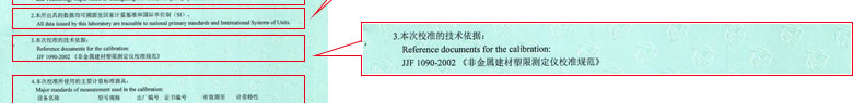 力学樱花草在线社区www日本视频证书报告说明页