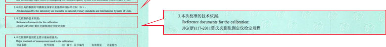 力学樱花草在线社区www韩国证书报告说明页