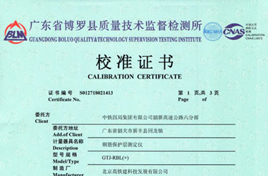 铁路试验樱花草在线社区www日本视频证书报告首页图片