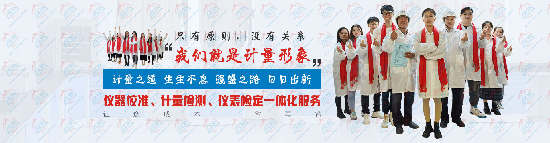樱花草在线社区www韩国、计量检测、仪表检定一体化服务