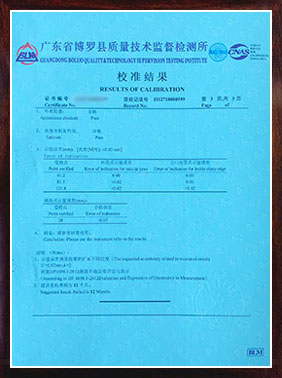 CNAS认可校准证书结果第3页（样版）