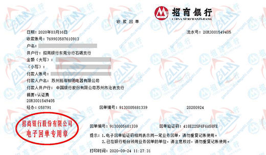 拓海照明科技指定的樱花草在线社区www韩国机构