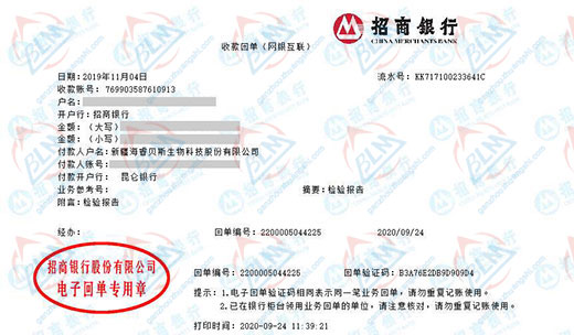 海睿贝斯生物科技计量检测的优选