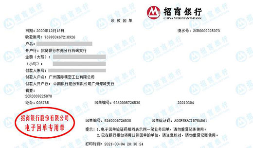 国际精滵工业始终选择的计量检测公司
