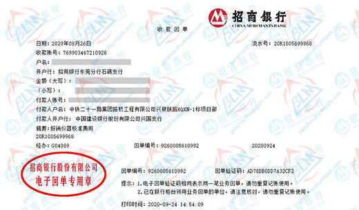 中铁二十一局路桥工程樱花草在线社区www韩国的严选