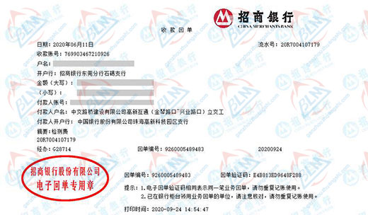 中交路桥建设指定的计量检测服务